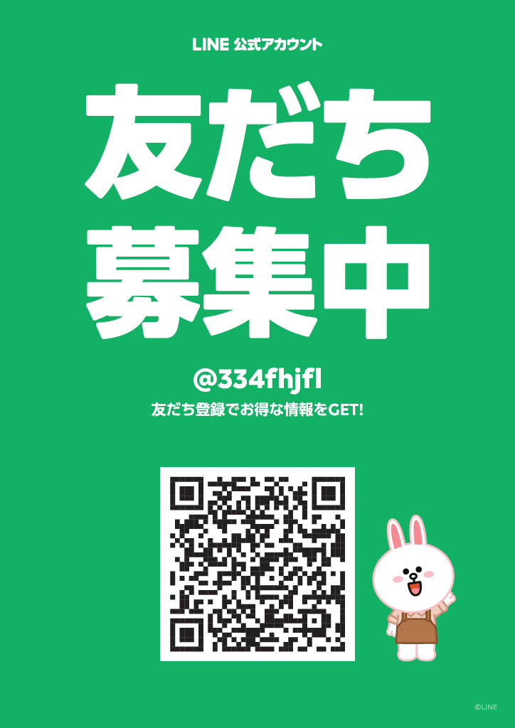 ライン公式アカウント開始！の画像
