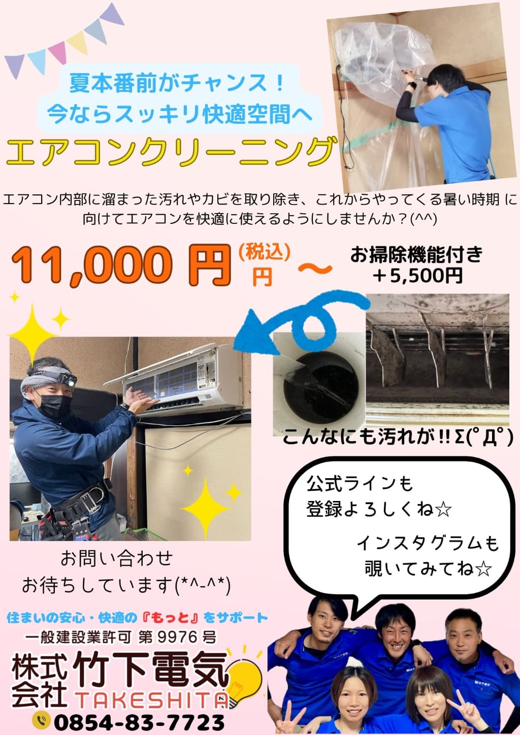 エアコンクリーニングについて(^^)/の画像