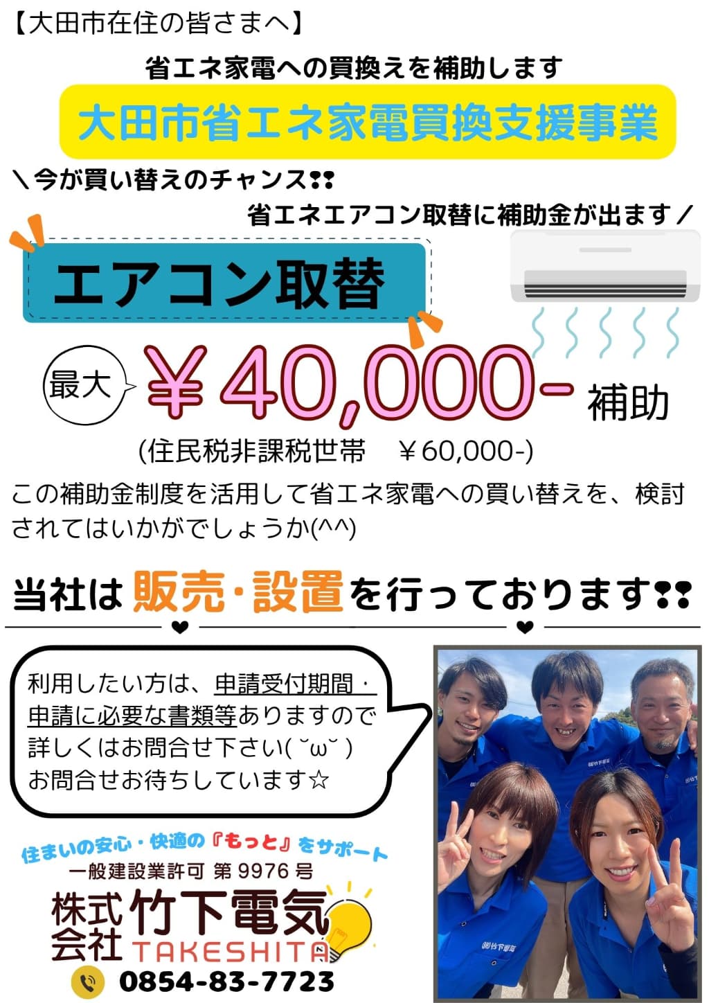 大田市在住の皆さまへの画像